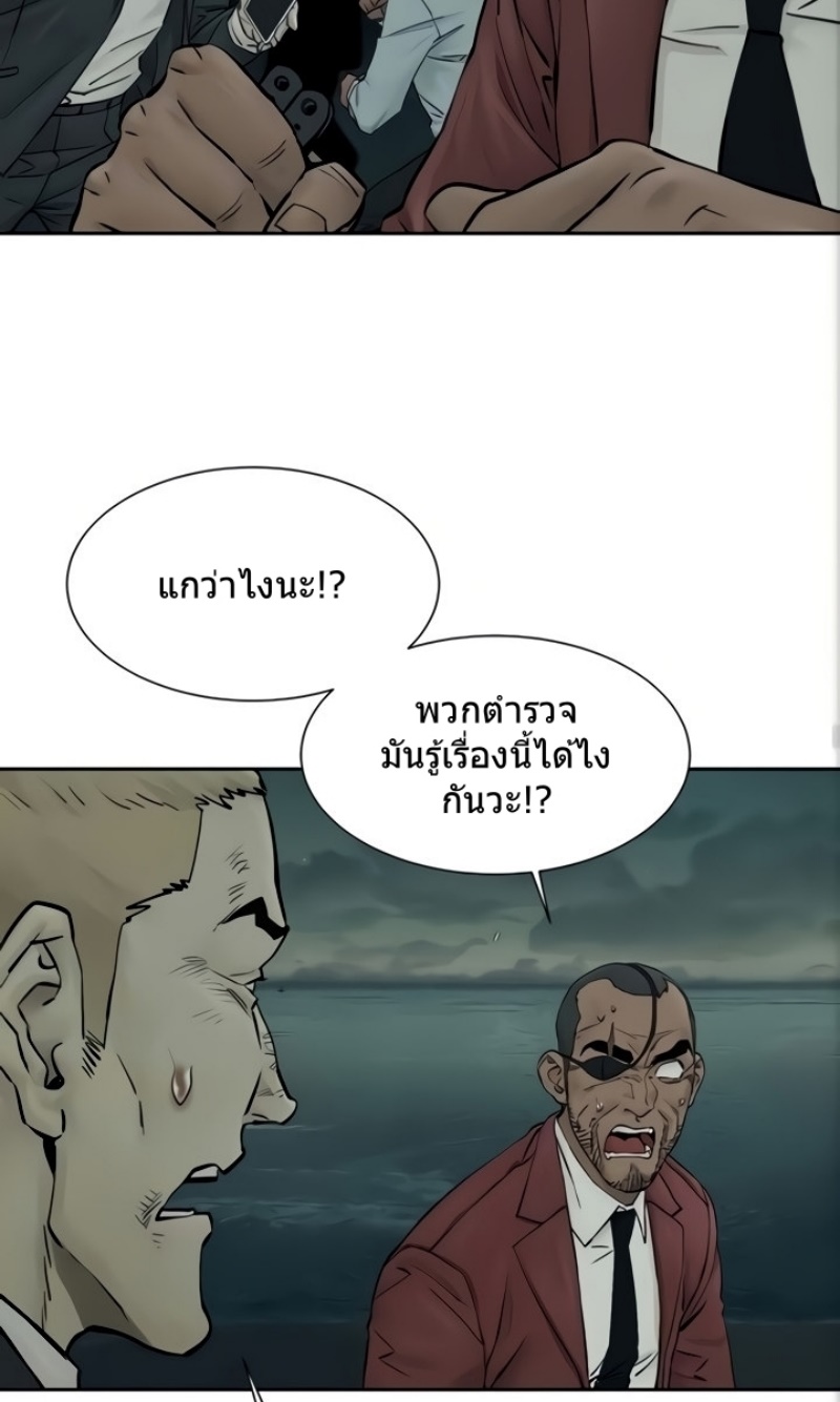 Silent War ตอนที่ 158 แปลไทย รูปที่ 14