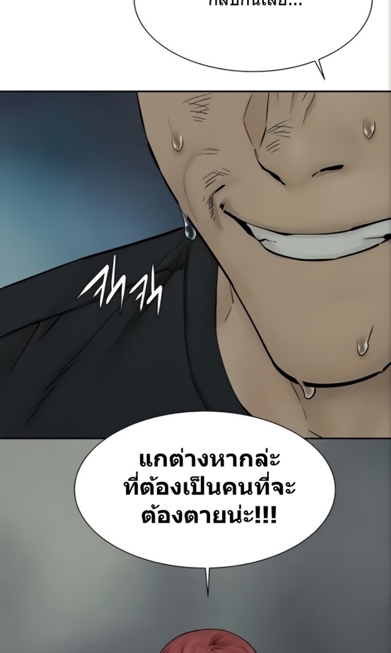 Silent War ตอนที่ 158 แปลไทย รูปที่ 27