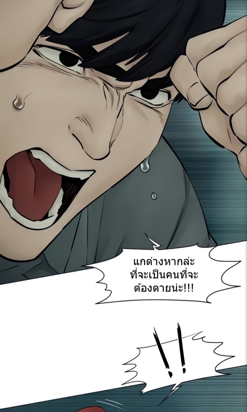 Silent War ตอนที่ 158 แปลไทย รูปที่ 38