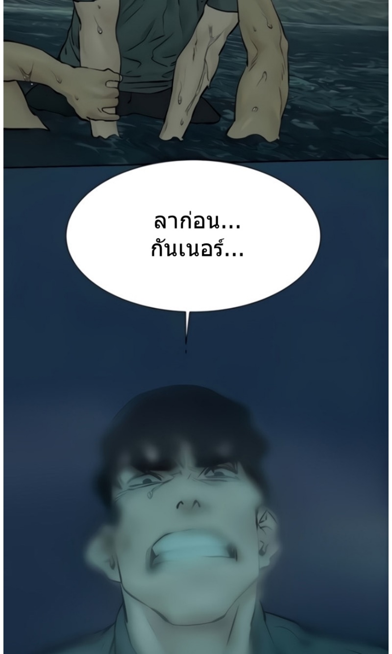 Silent War ตอนที่ 158 แปลไทย รูปที่ 66