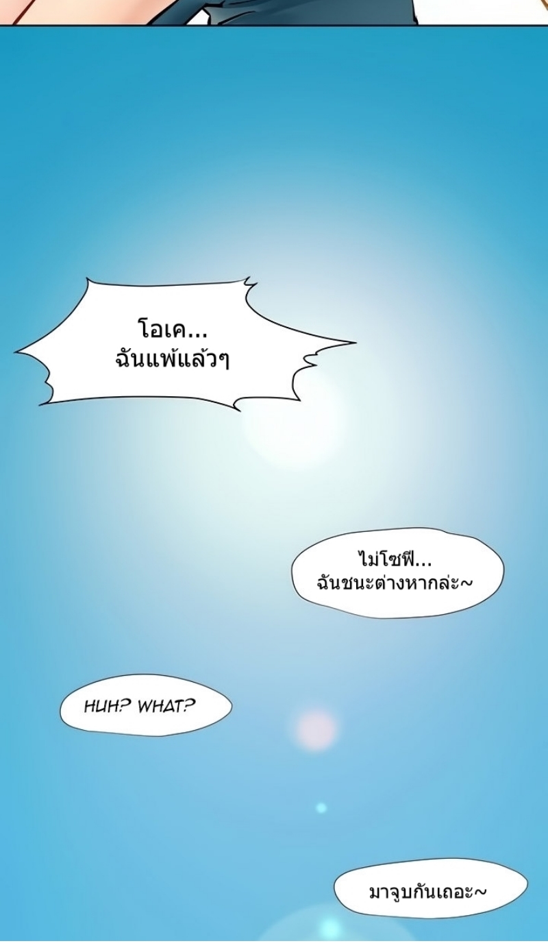 Silent War ตอนที่ 160 แปลไทย รูปที่ 112