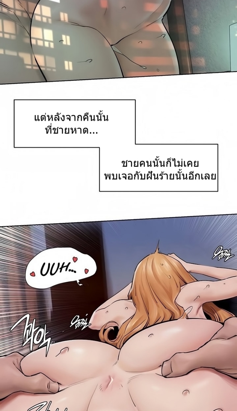 Silent War ตอนที่ 160 แปลไทย รูปที่ 13