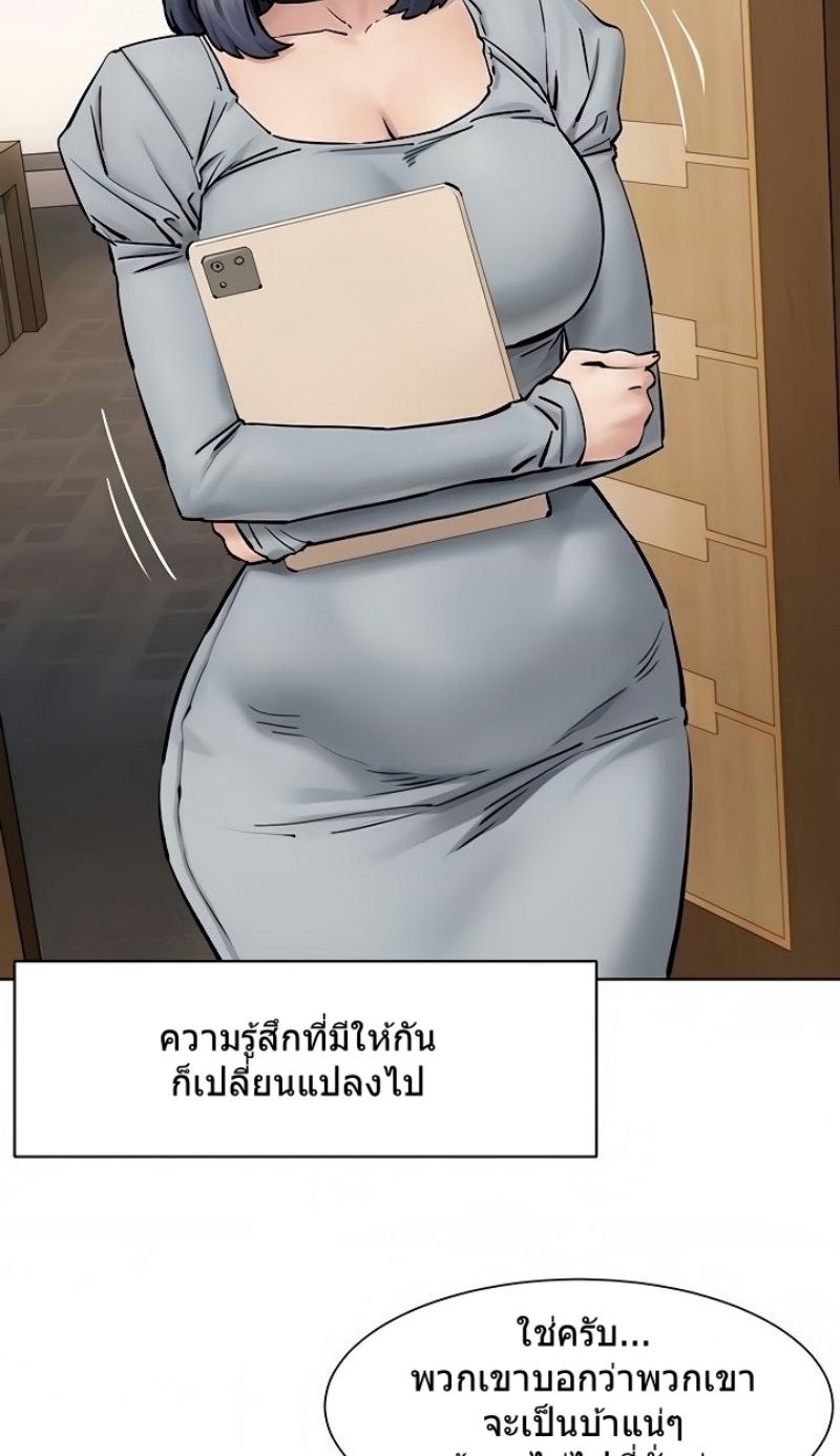 Silent War ตอนที่ 160 แปลไทย รูปที่ 22