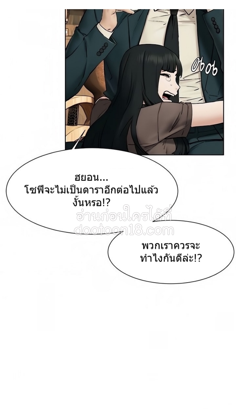 Silent War ตอนที่ 160 แปลไทย รูปที่ 37