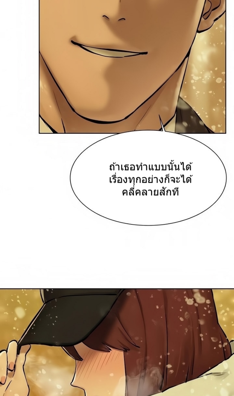 Silent War ตอนที่ 160 แปลไทย รูปที่ 69