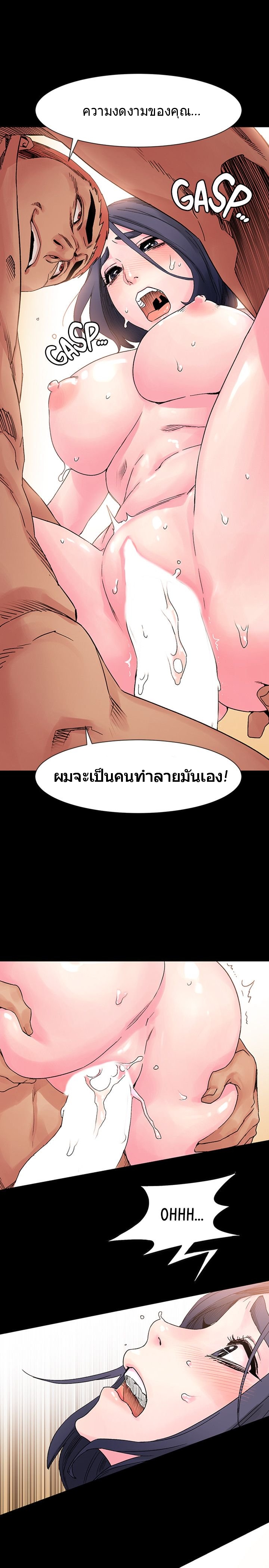 Silent War ตอนที่ 17 แปลไทย รูปที่ 20