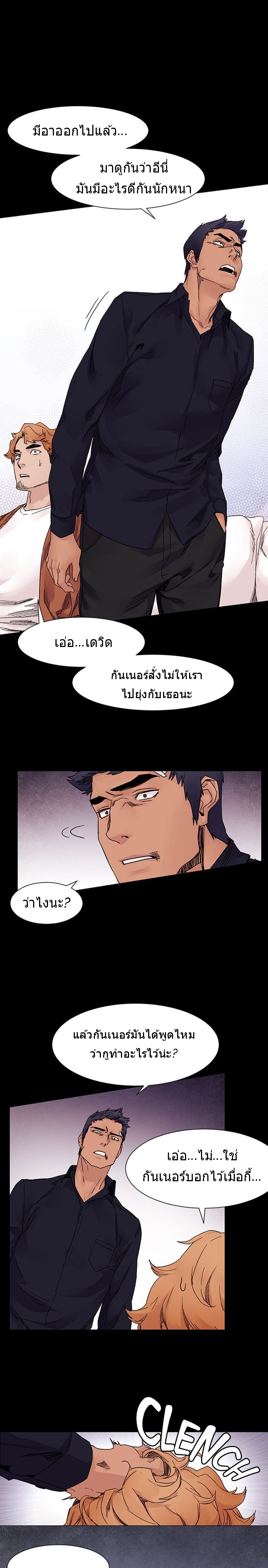 Silent War ตอนที่ 18 แปลไทย รูปที่ 12