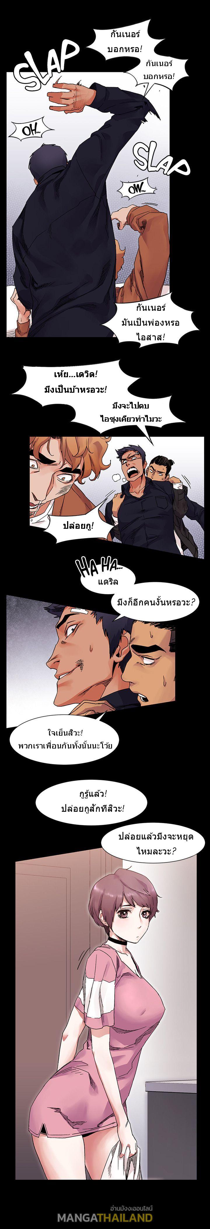 Silent War ตอนที่ 18 แปลไทย รูปที่ 14