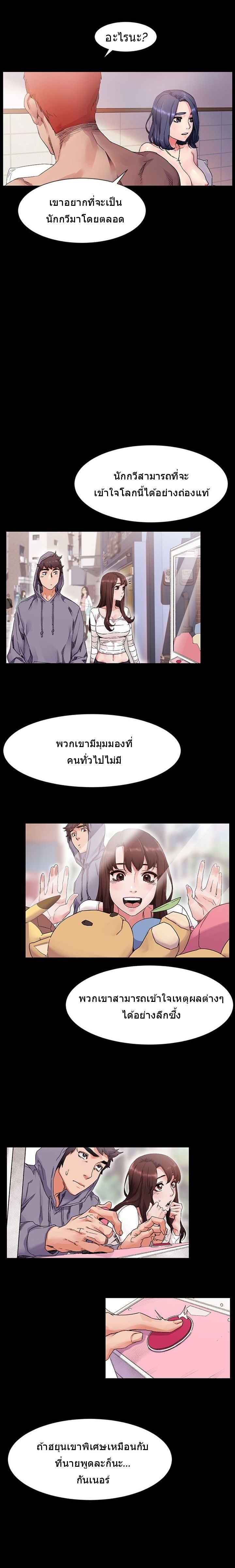 Silent War ตอนที่ 19 แปลไทย รูปที่ 5