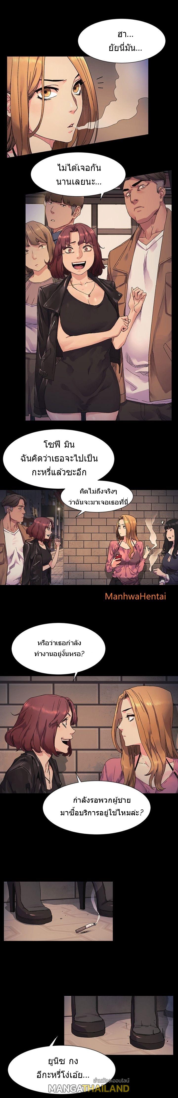 Silent War ตอนที่ 20 แปลไทย รูปที่ 10