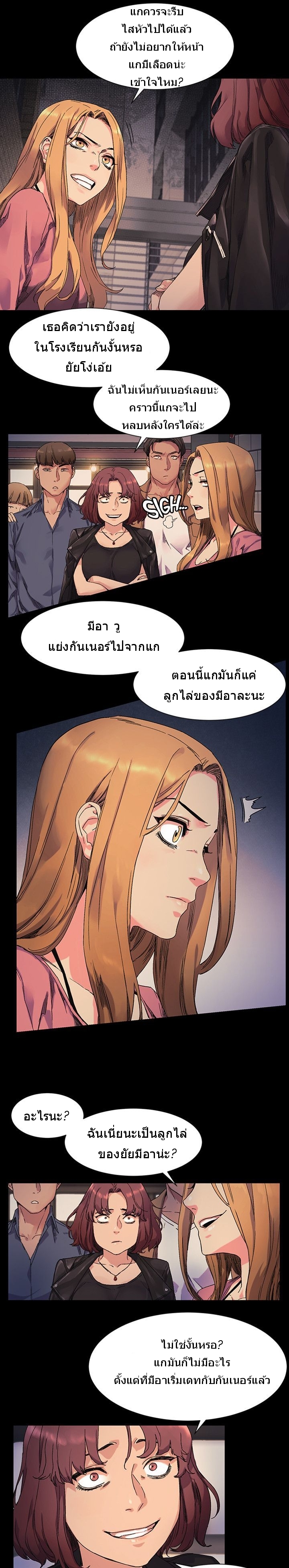 Silent War ตอนที่ 20 แปลไทย รูปที่ 11