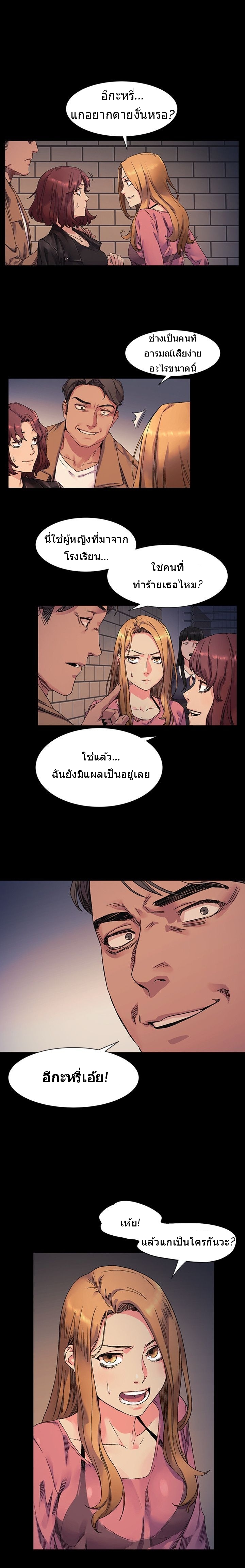 Silent War ตอนที่ 20 แปลไทย รูปที่ 12