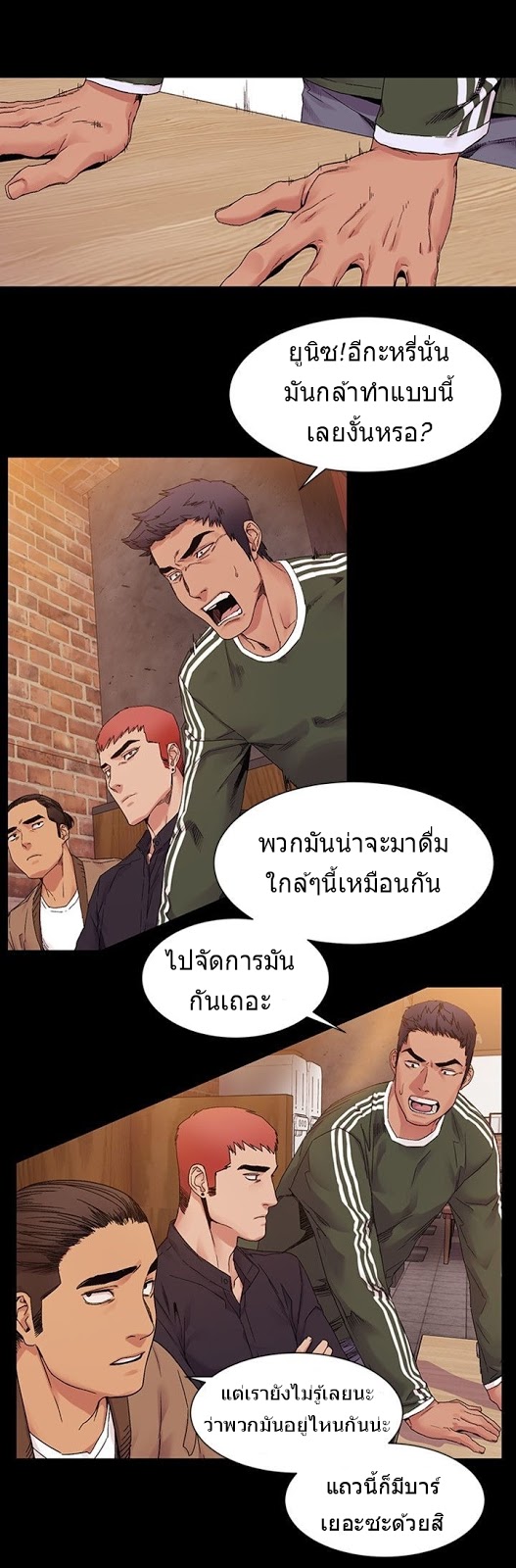 Silent War ตอนที่ 21 แปลไทย รูปที่ 21