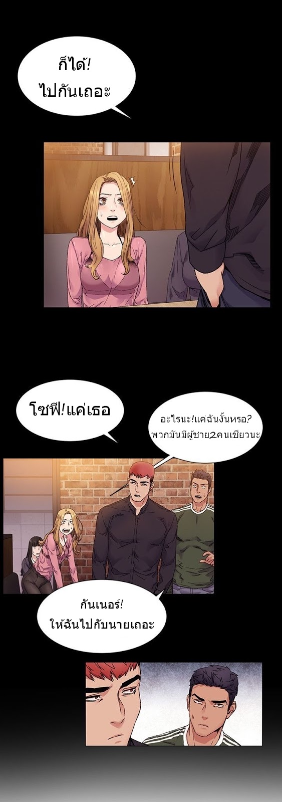 Silent War ตอนที่ 21 แปลไทย รูปที่ 24