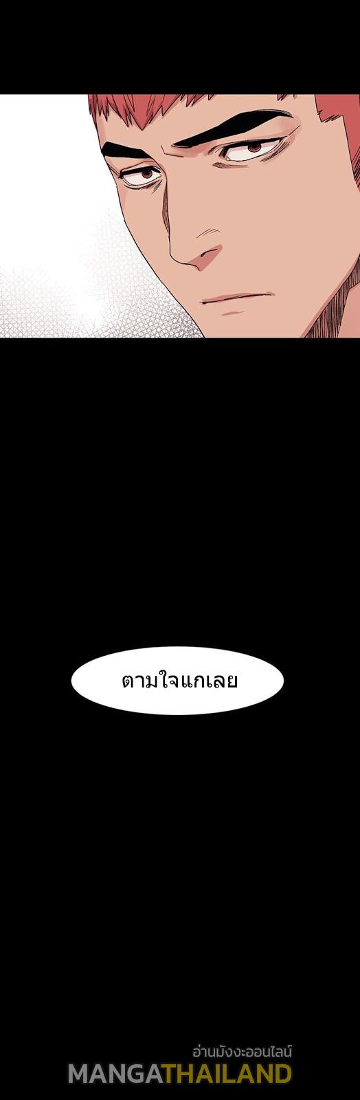 Silent War ตอนที่ 21 แปลไทย รูปที่ 26