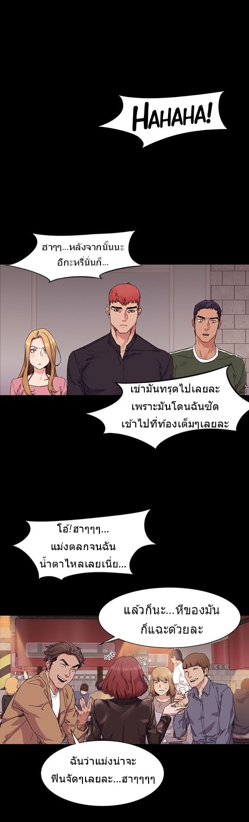 Silent War ตอนที่ 21 แปลไทย รูปที่ 29