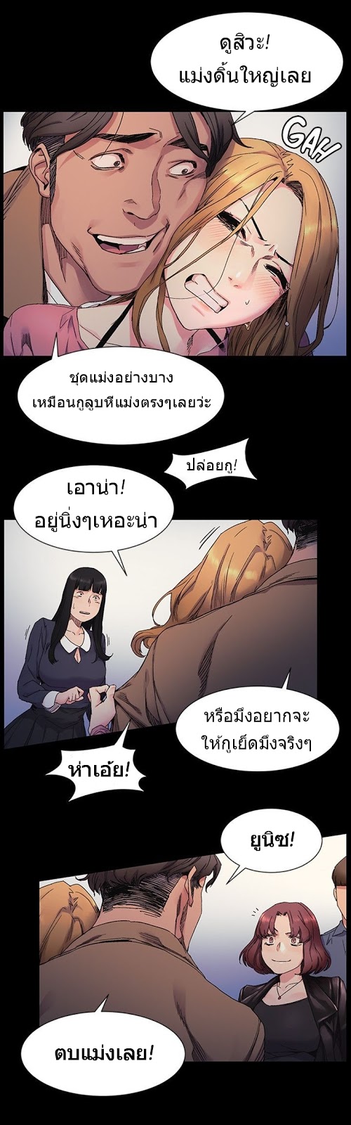 Silent War ตอนที่ 21 แปลไทย รูปที่ 7