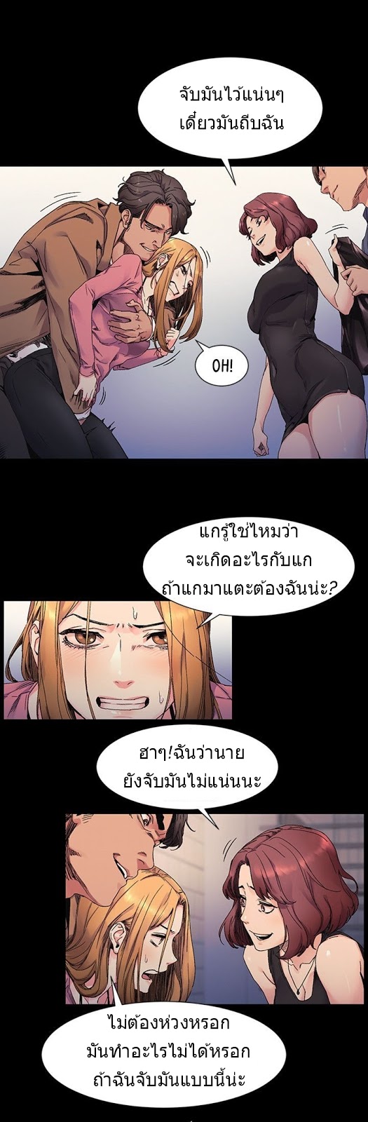 Silent War ตอนที่ 21 แปลไทย รูปที่ 8