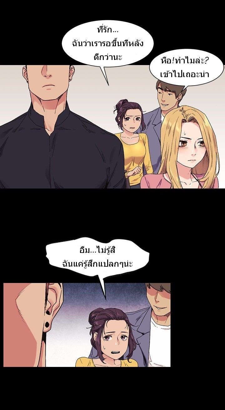 Silent War ตอนที่ 22 แปลไทย รูปที่ 25