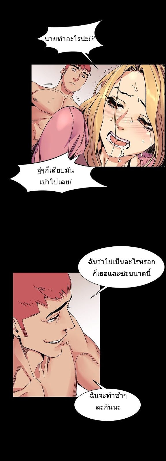 Silent War ตอนที่ 23 แปลไทย รูปที่ 16