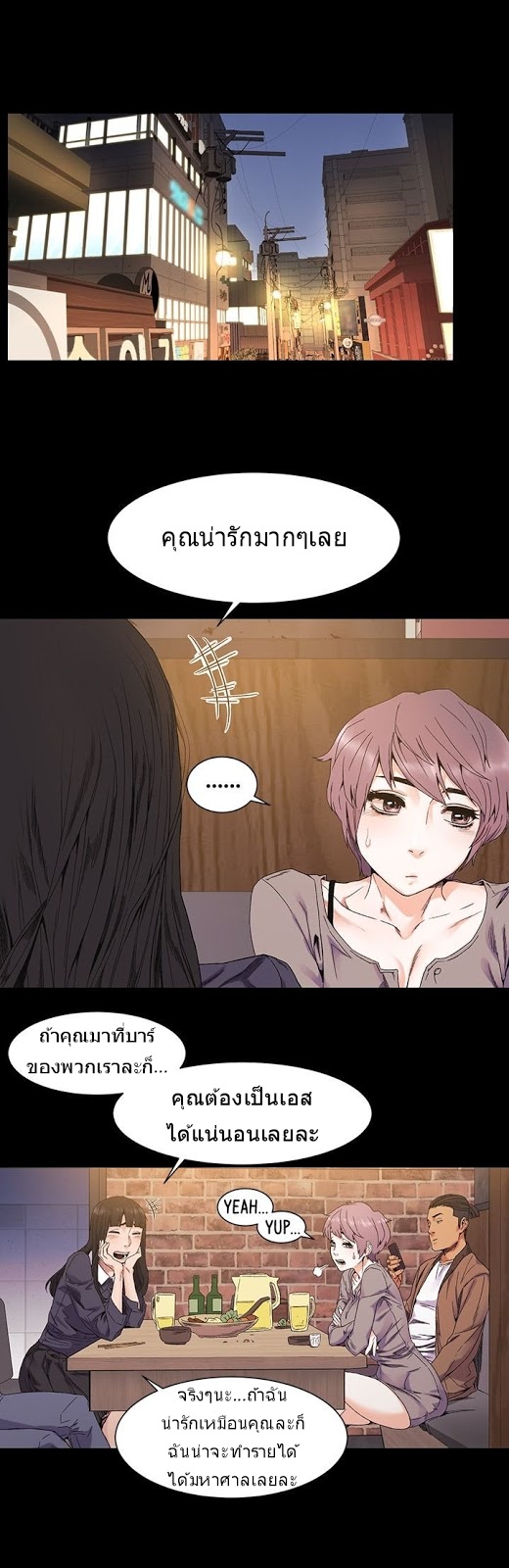 Silent War ตอนที่ 24 แปลไทย รูปที่ 15