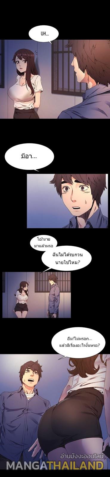 Silent War ตอนที่ 24 แปลไทย รูปที่ 22