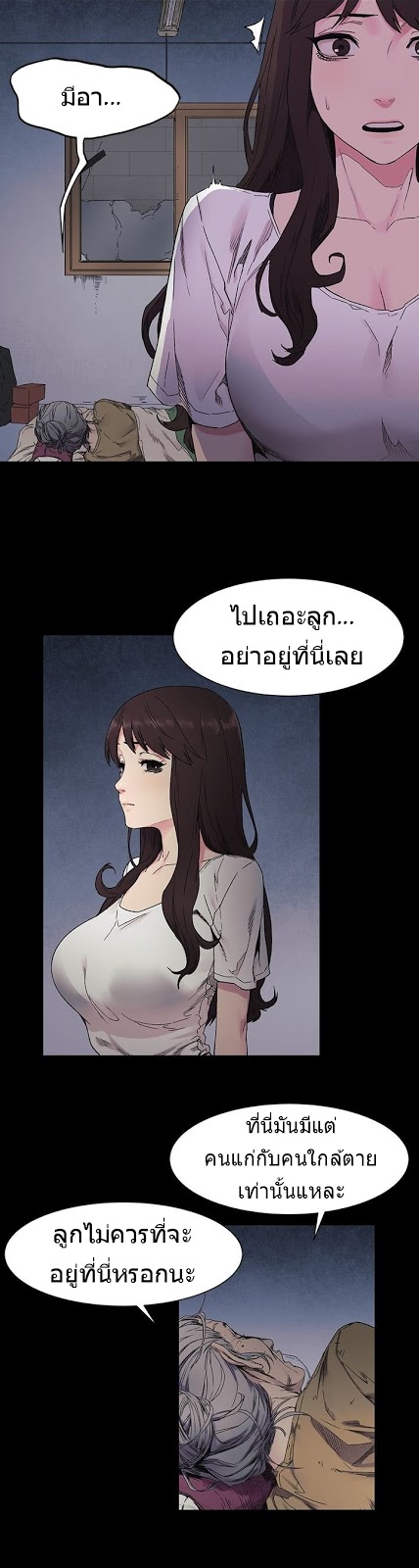 Silent War ตอนที่ 24 แปลไทย รูปที่ 7