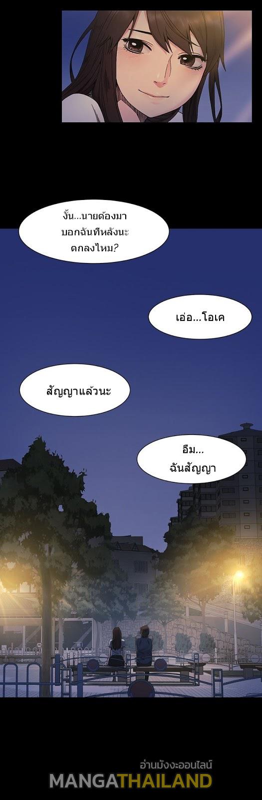 Silent War ตอนที่ 25 แปลไทย รูปที่ 10