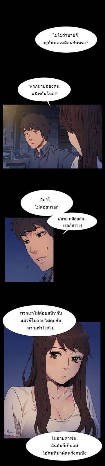 Silent War ตอนที่ 25 แปลไทย รูปที่ 20