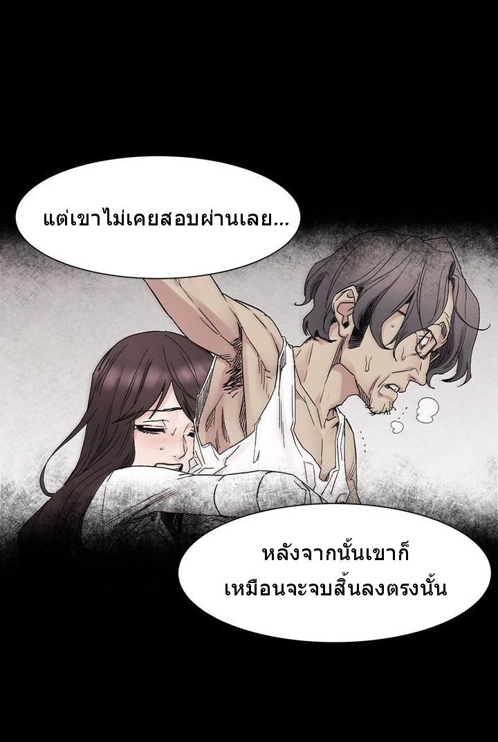 Silent War ตอนที่ 25 แปลไทย รูปที่ 24