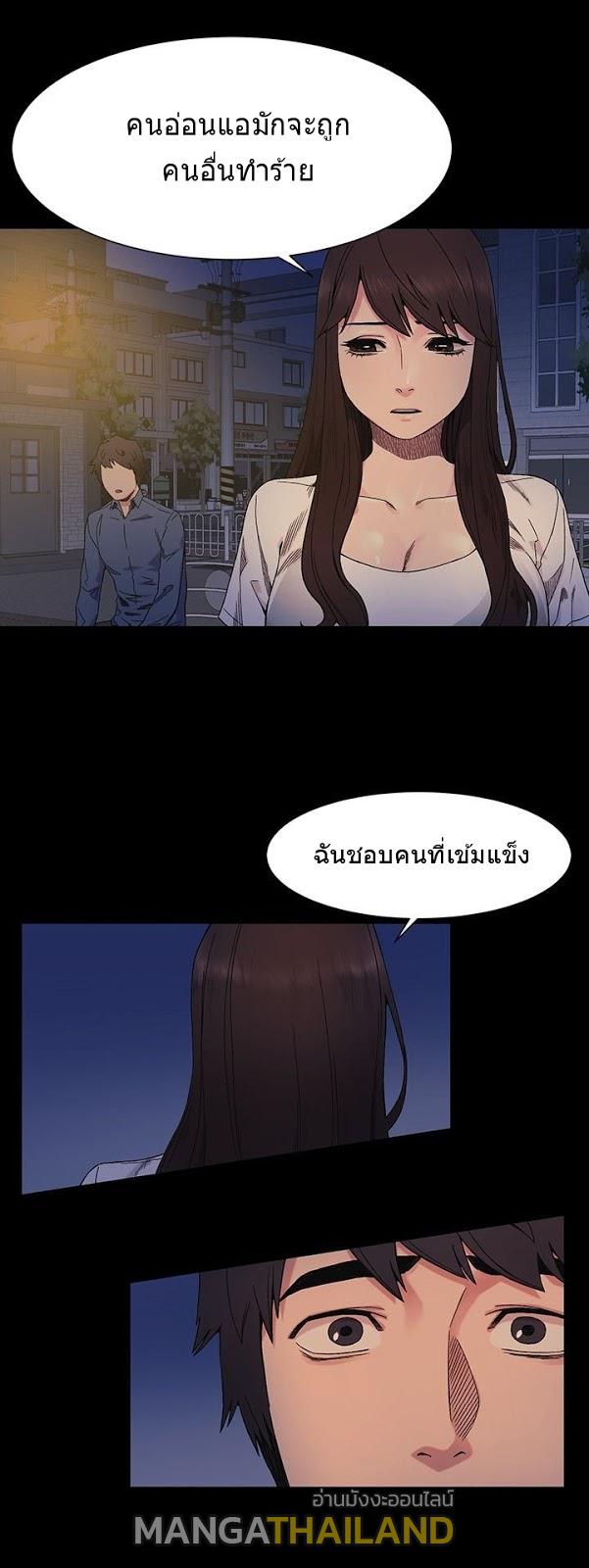 Silent War ตอนที่ 25 แปลไทย รูปที่ 26