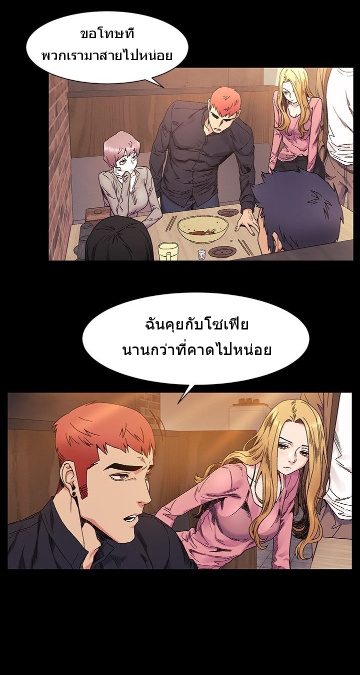 Silent War ตอนที่ 25 แปลไทย รูปที่ 28