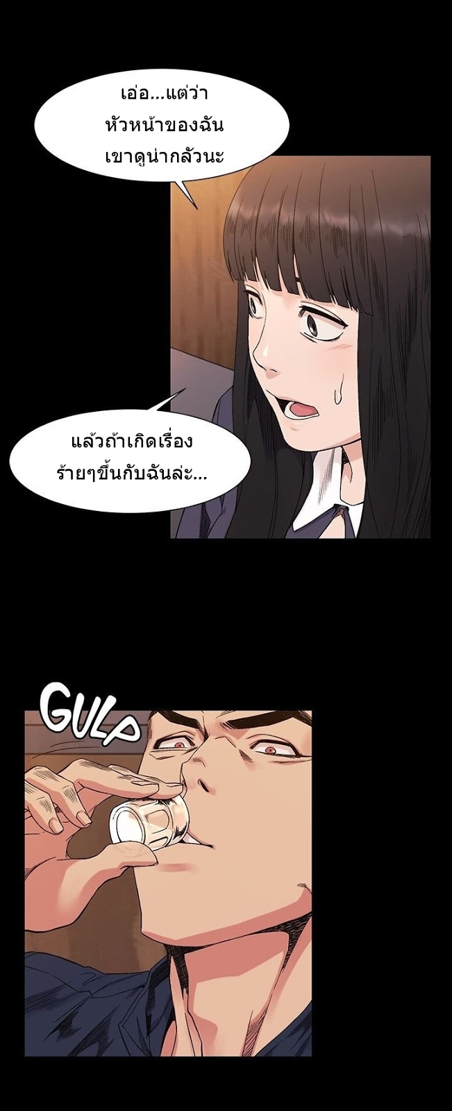 Silent War ตอนที่ 25 แปลไทย รูปที่ 31