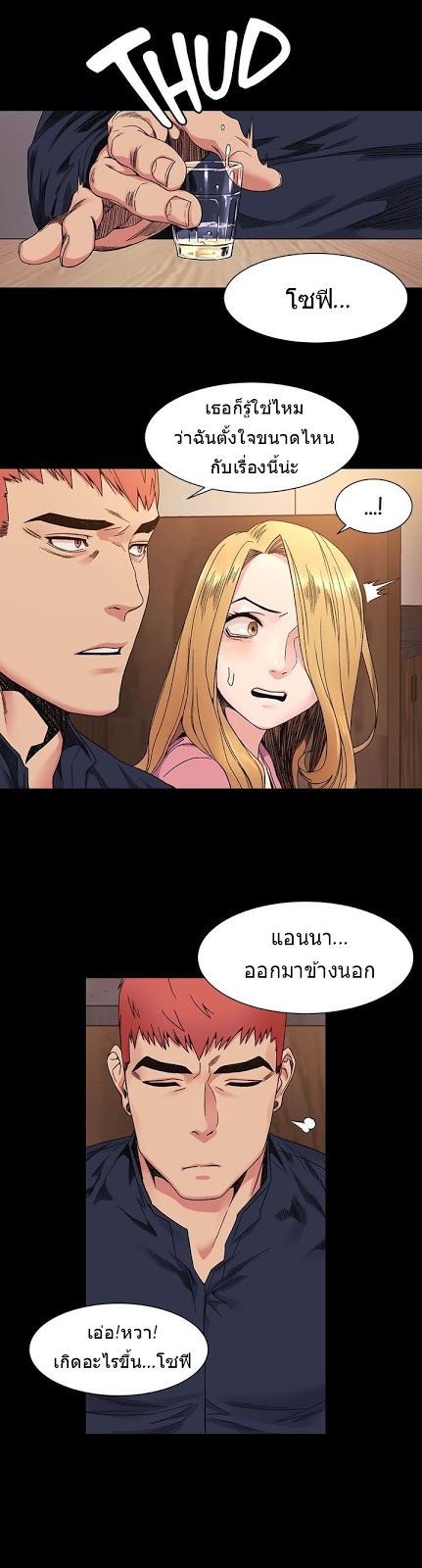 Silent War ตอนที่ 25 แปลไทย รูปที่ 32