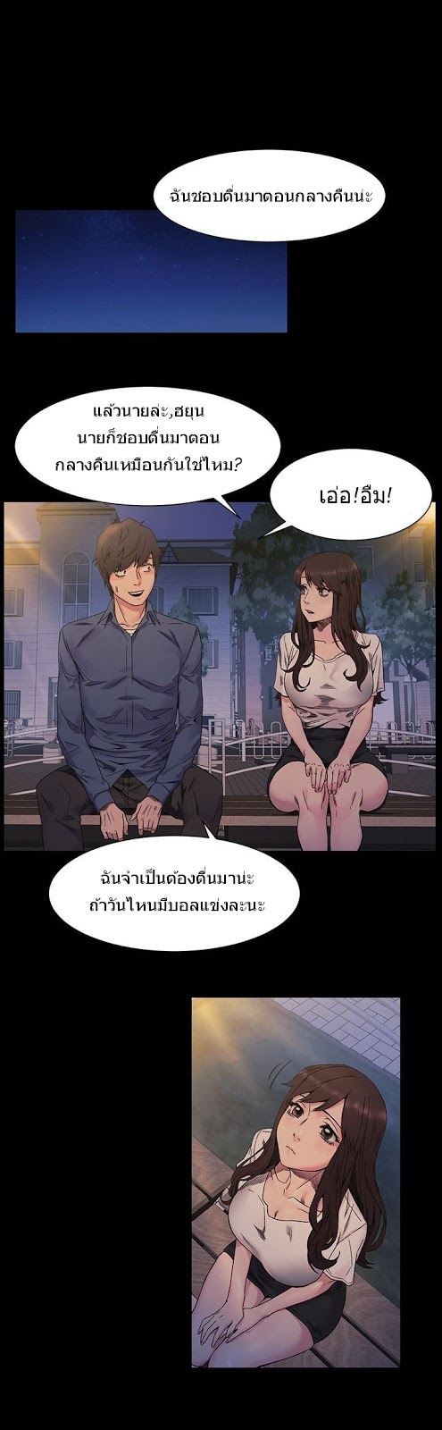 Silent War ตอนที่ 25 แปลไทย รูปที่ 5