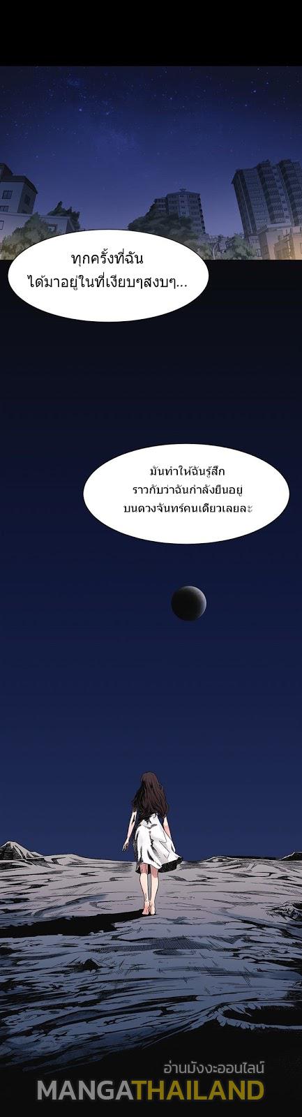 Silent War ตอนที่ 25 แปลไทย รูปที่ 6