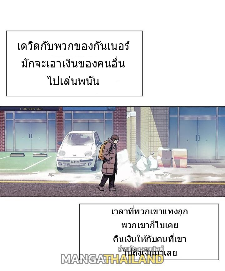 Silent War ตอนที่ 26 แปลไทย รูปที่ 14