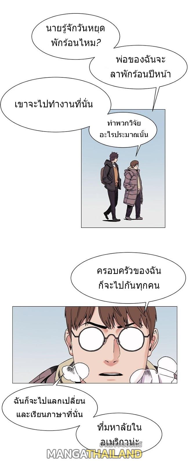 Silent War ตอนที่ 26 แปลไทย รูปที่ 18