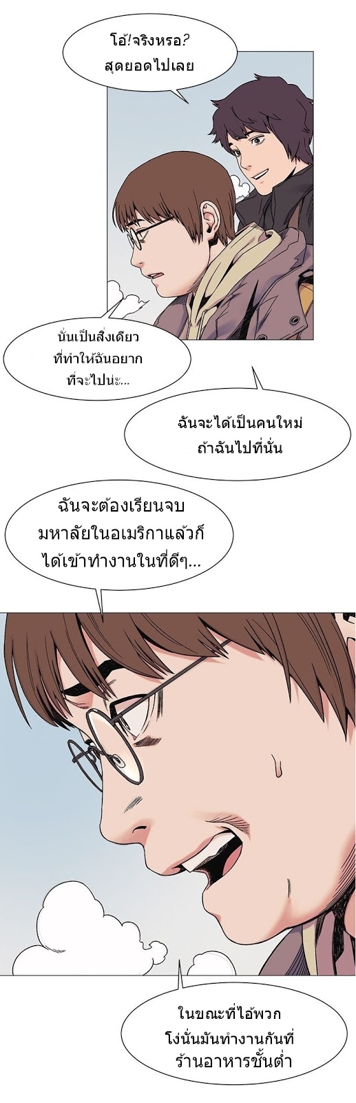 Silent War ตอนที่ 26 แปลไทย รูปที่ 19