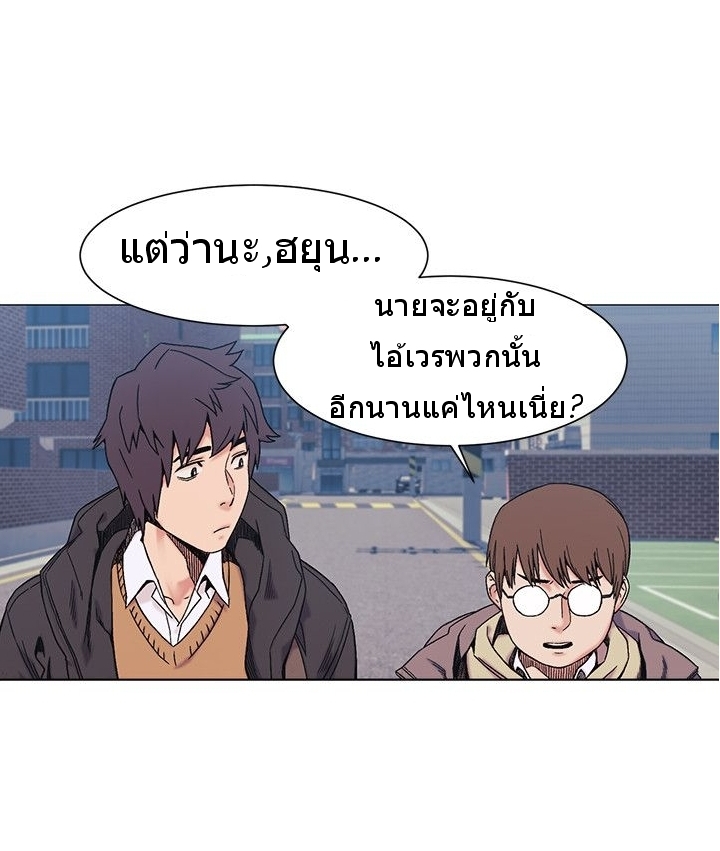 Silent War ตอนที่ 26 แปลไทย รูปที่ 20