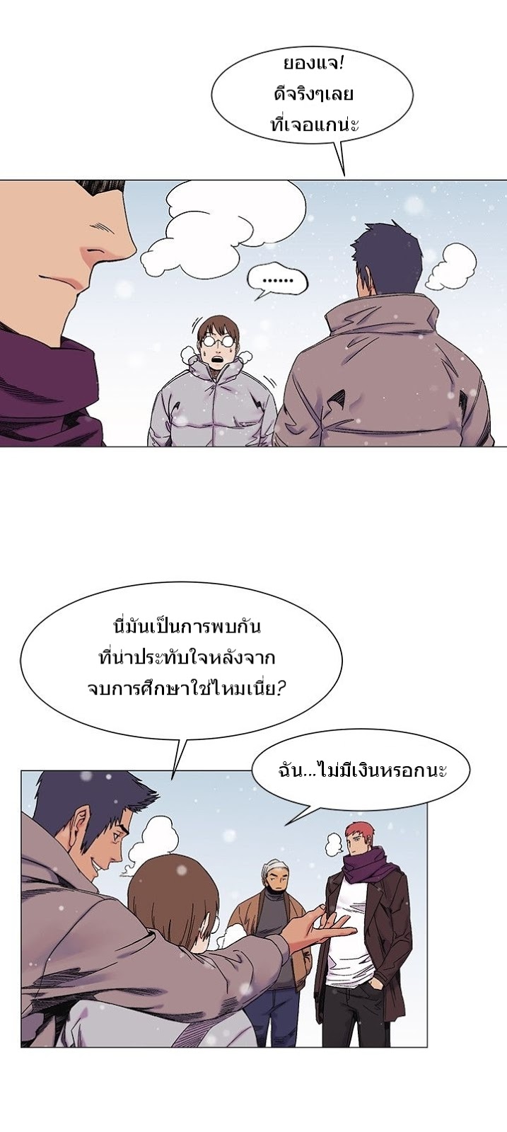 Silent War ตอนที่ 26 แปลไทย รูปที่ 24