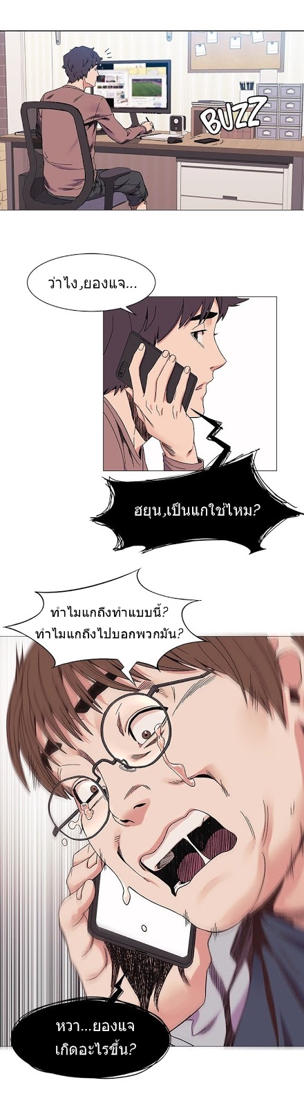 Silent War ตอนที่ 26 แปลไทย รูปที่ 29