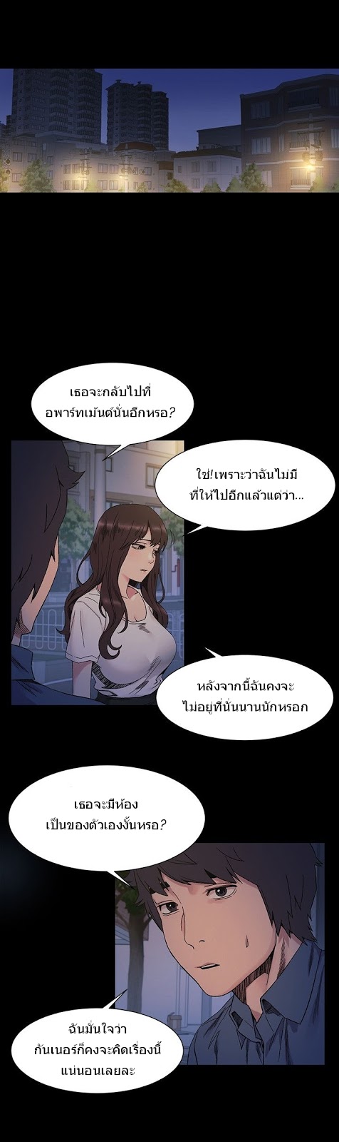 Silent War ตอนที่ 26 แปลไทย รูปที่ 3