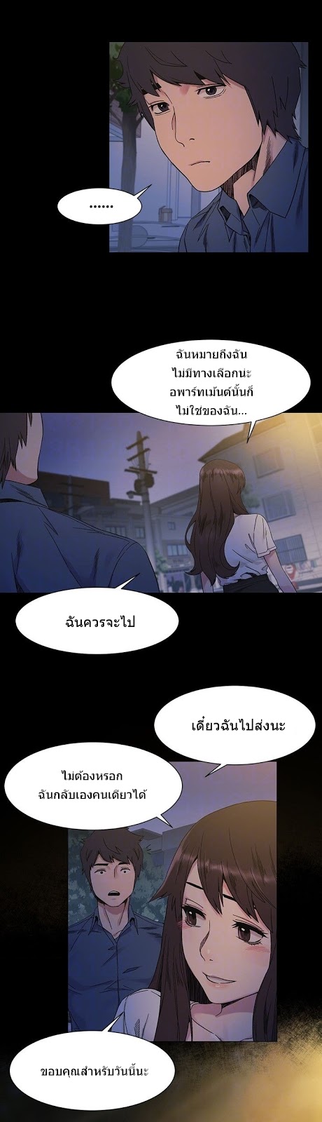 Silent War ตอนที่ 26 แปลไทย รูปที่ 5