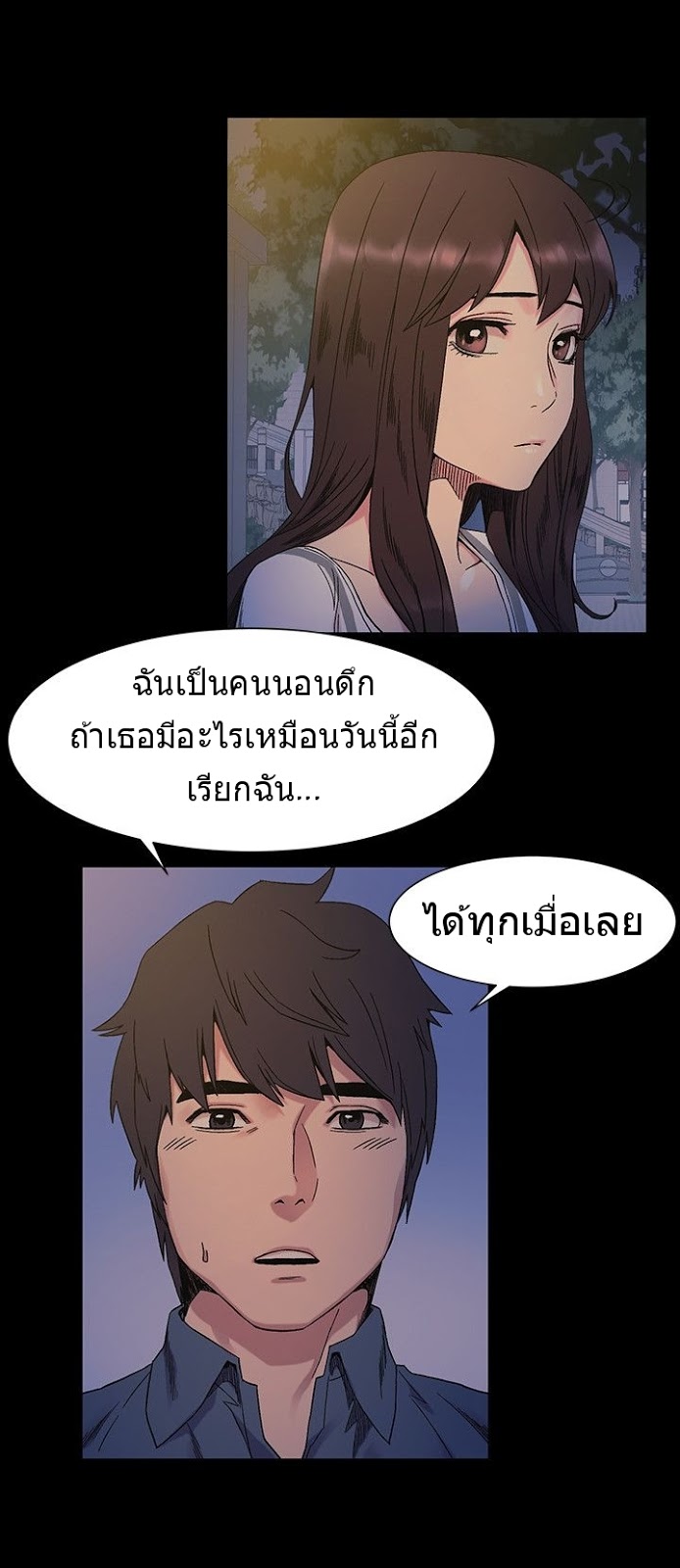 Silent War ตอนที่ 26 แปลไทย รูปที่ 8