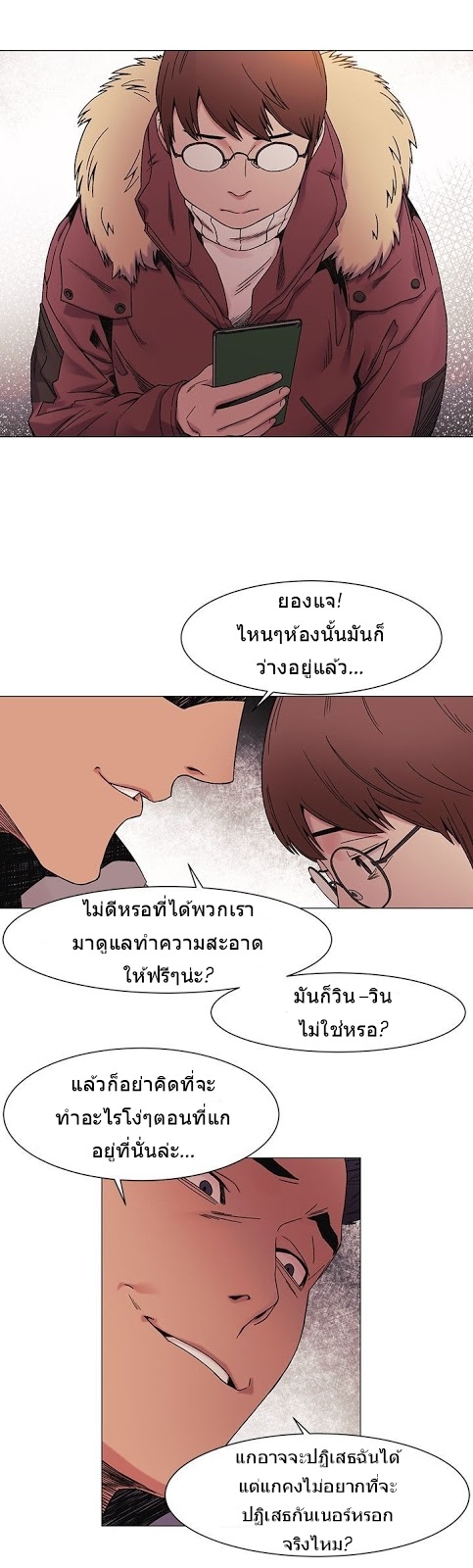 Silent War ตอนที่ 27 แปลไทย รูปที่ 12