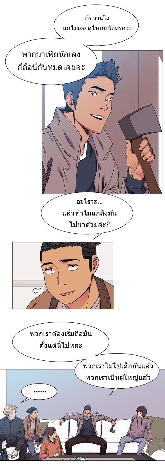 Silent War ตอนที่ 27 แปลไทย รูปที่ 21