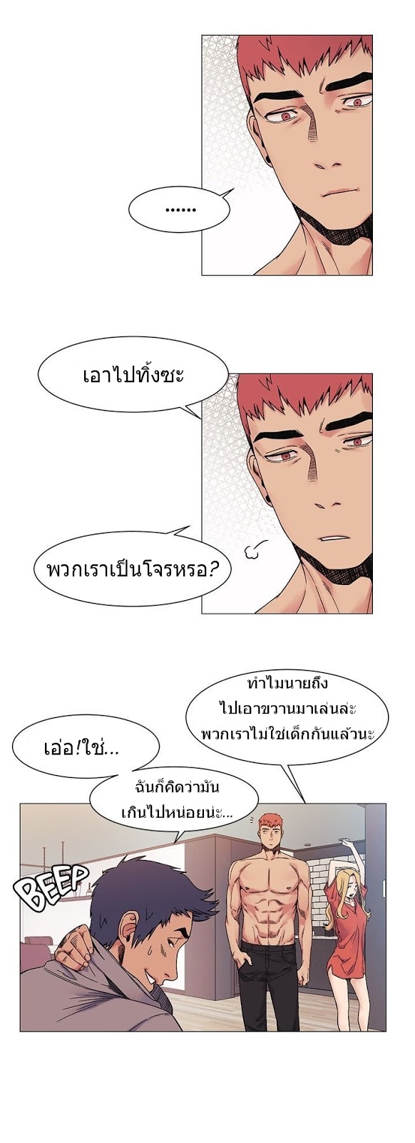 Silent War ตอนที่ 27 แปลไทย รูปที่ 27