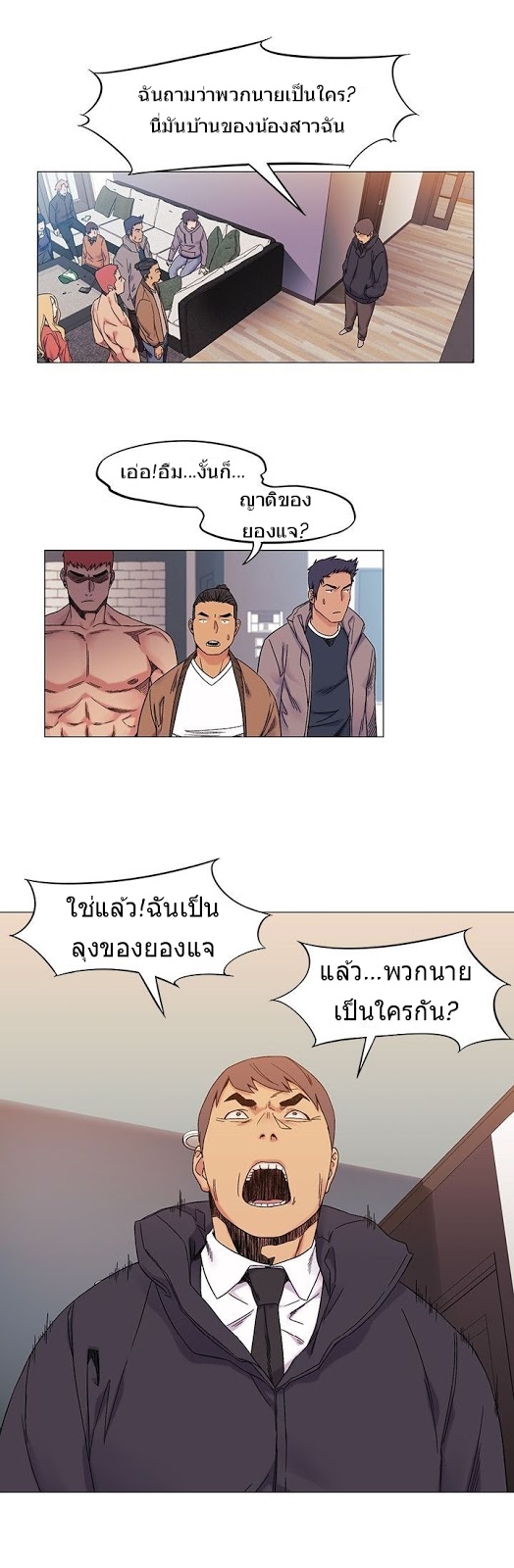 Silent War ตอนที่ 27 แปลไทย รูปที่ 31