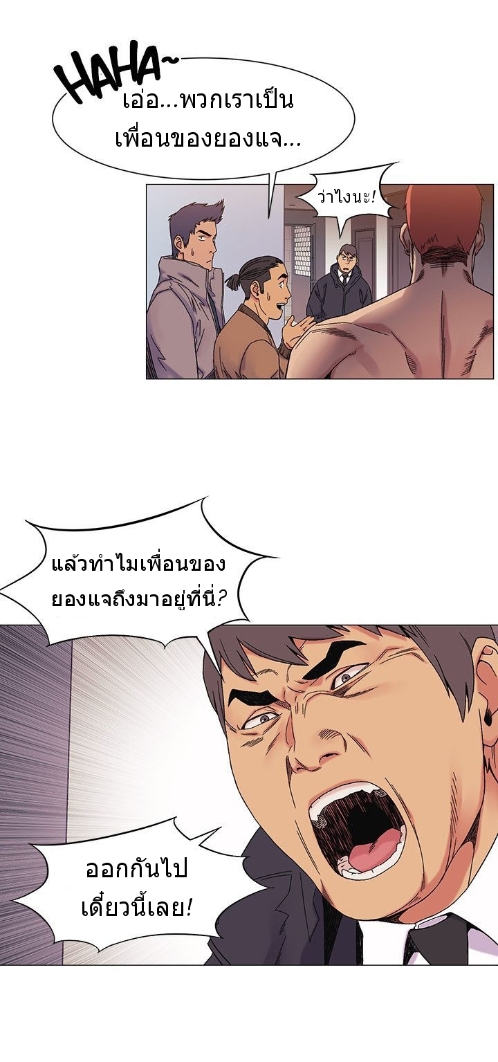 Silent War ตอนที่ 27 แปลไทย รูปที่ 32